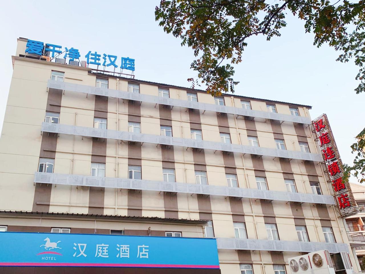 Hanting Premium Shanghai Hongkou Football Stadium Second Branch Extérieur photo