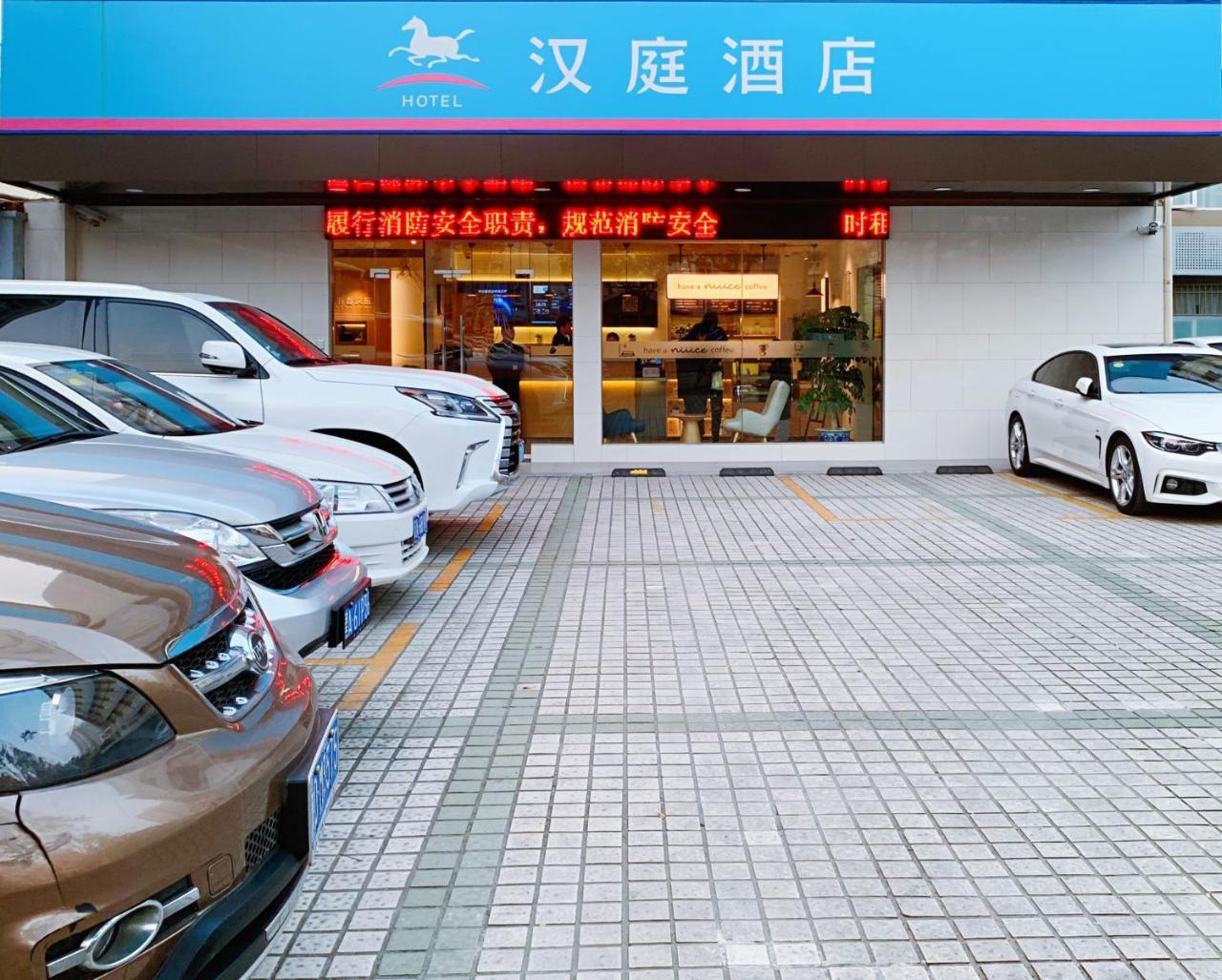 Hanting Premium Shanghai Hongkou Football Stadium Second Branch Extérieur photo